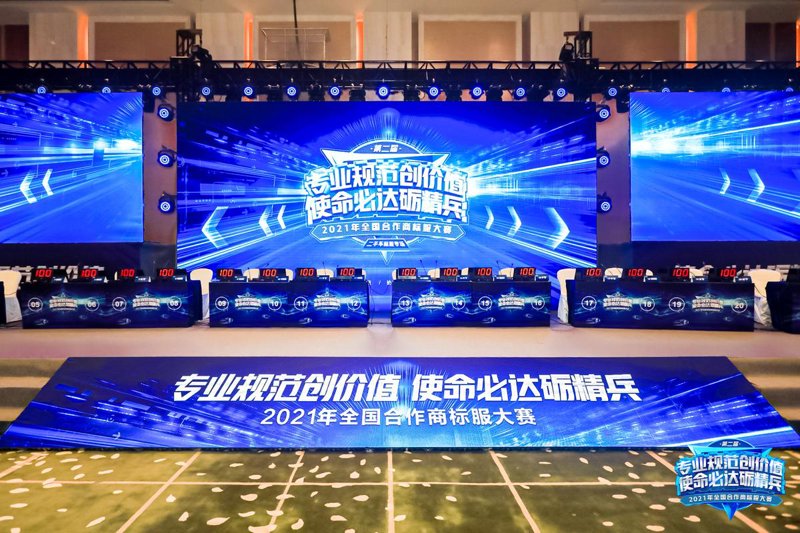 年会策划执行