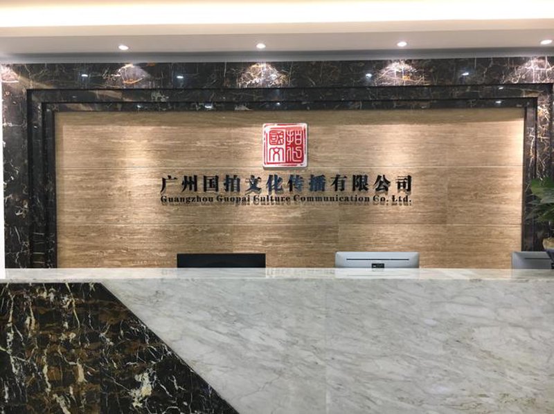 广州文化传播